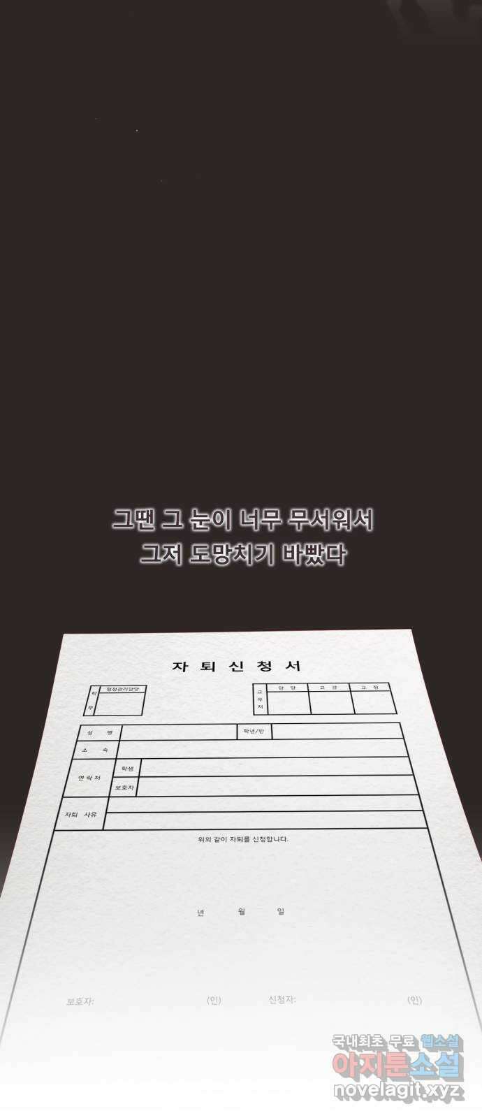 흑역사 어게인 13화 18