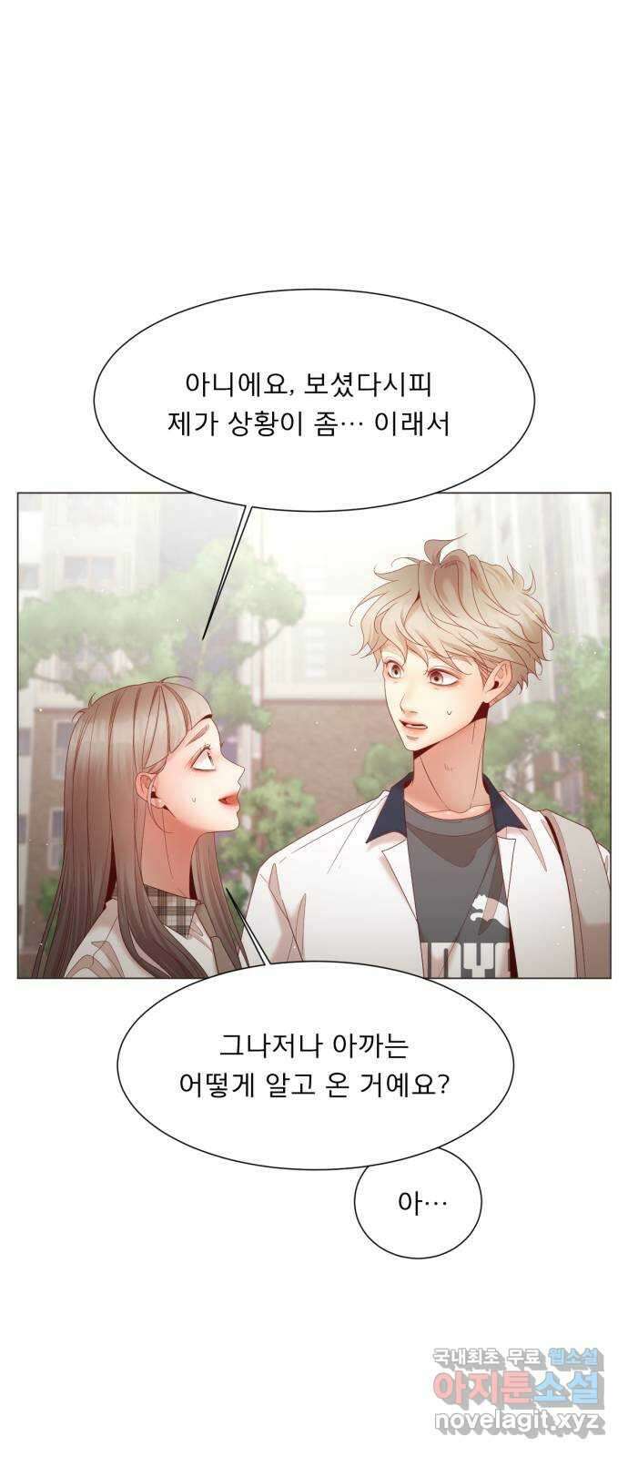 흑역사 어게인 13화 37
