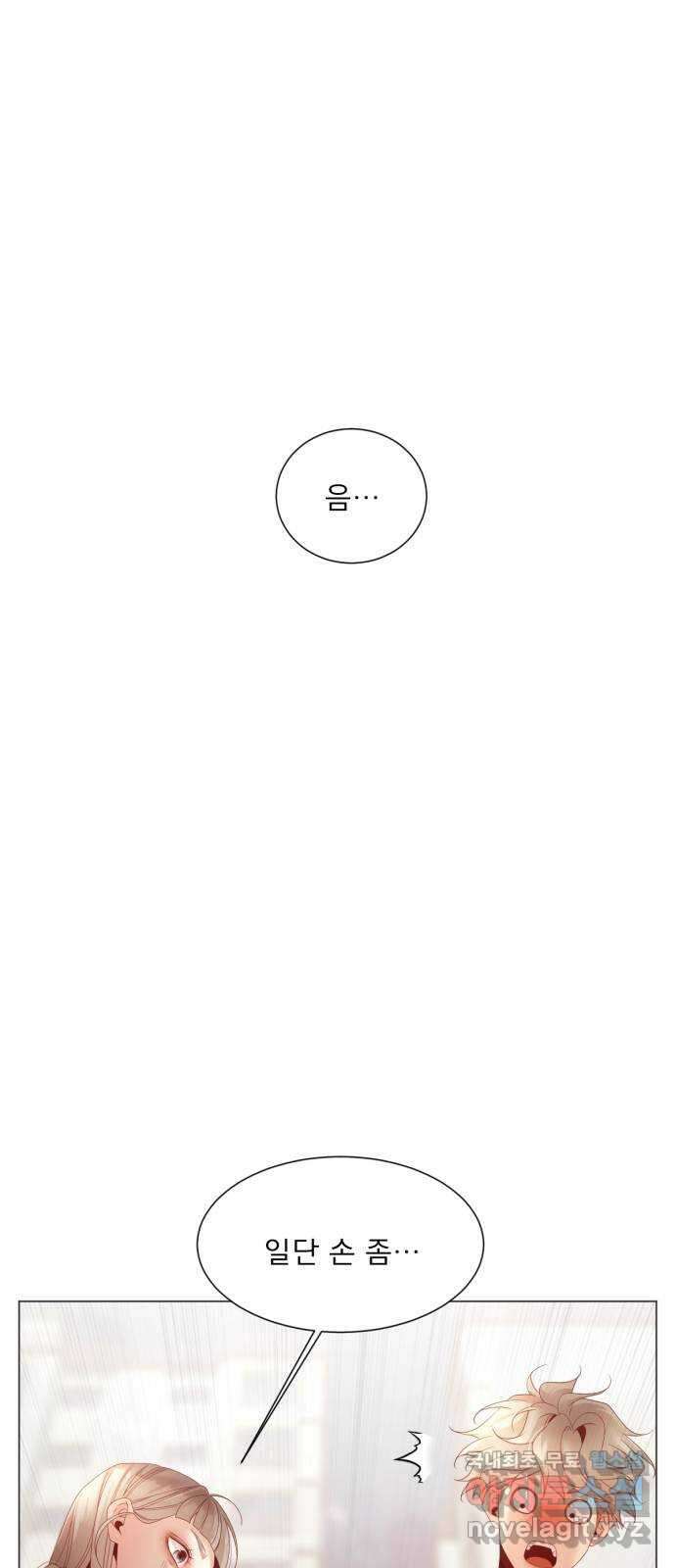 흑역사 어게인 13화 41