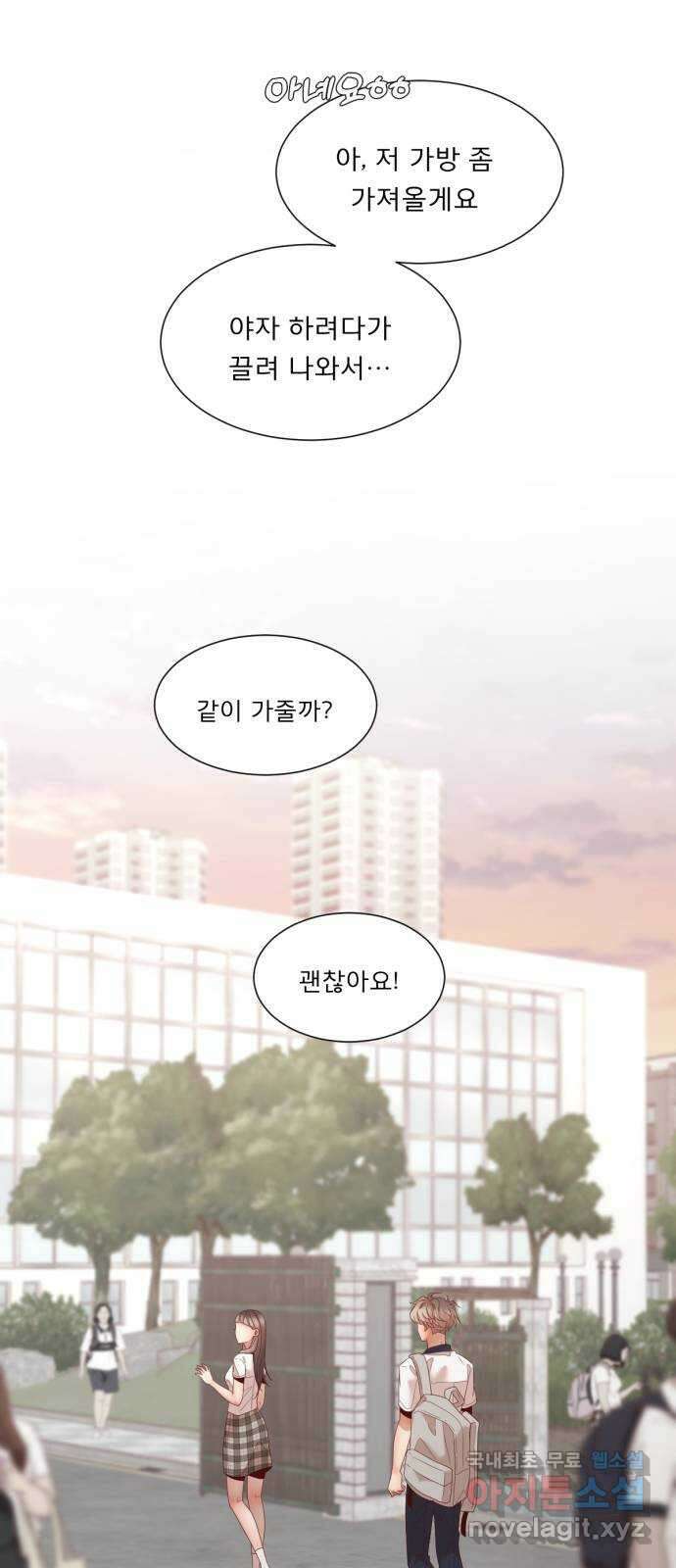 흑역사 어게인 13화 43