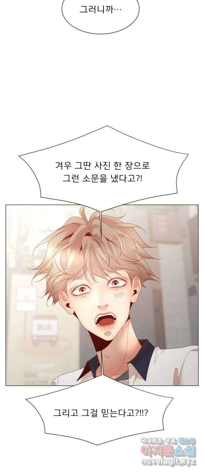 흑역사 어게인 13화 45