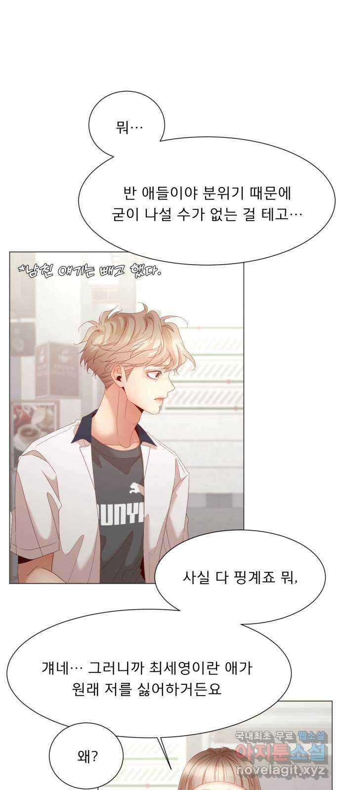 흑역사 어게인 13화 46