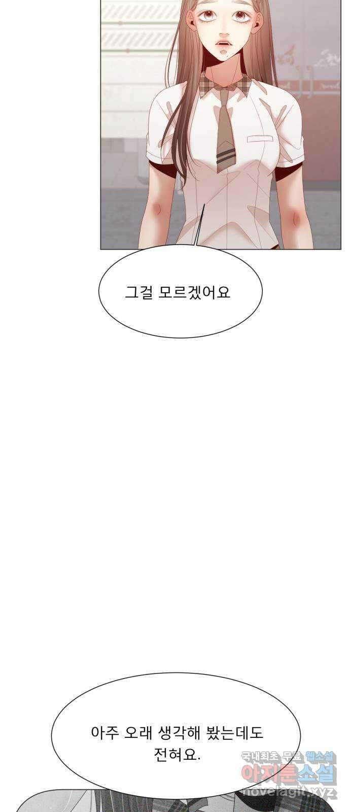 흑역사 어게인 13화 47