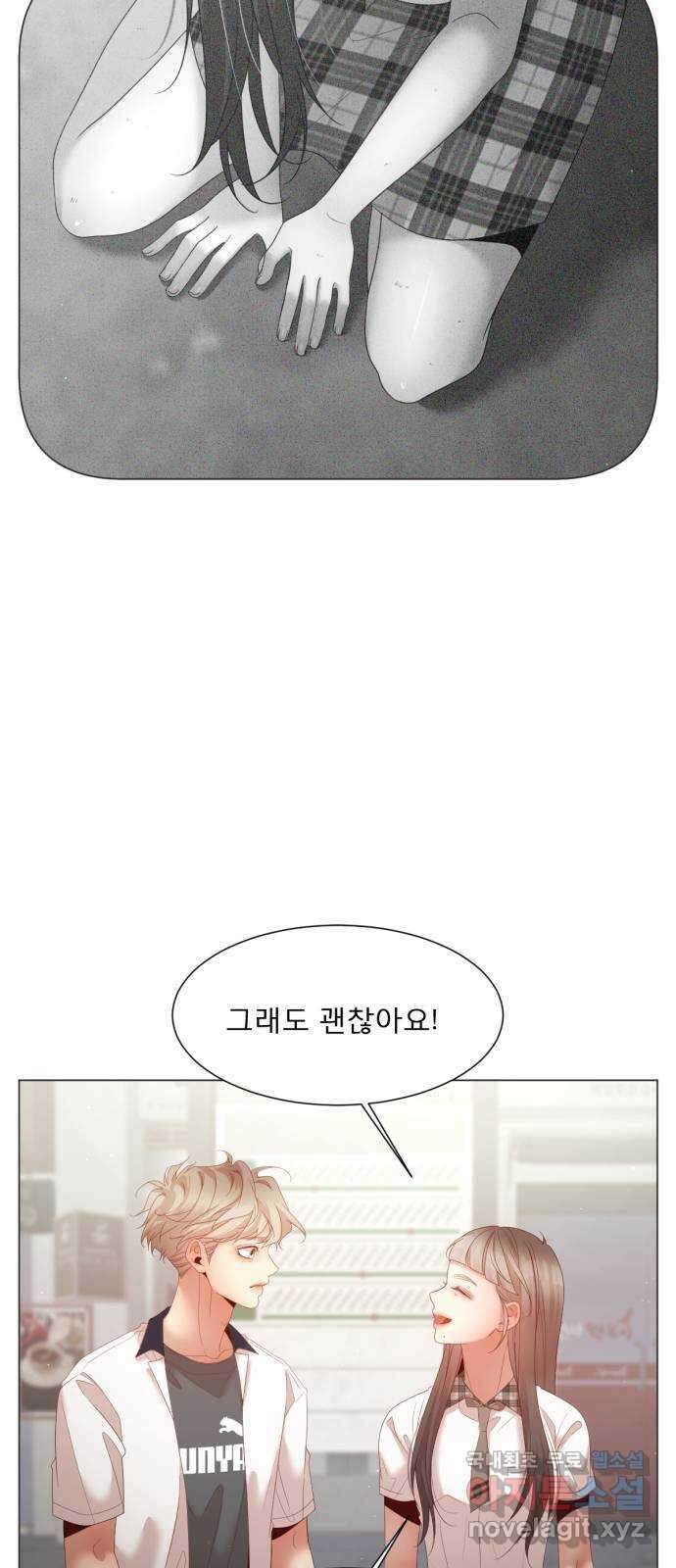 흑역사 어게인 13화 48