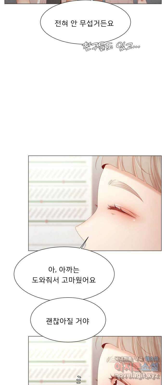 흑역사 어게인 13화 49