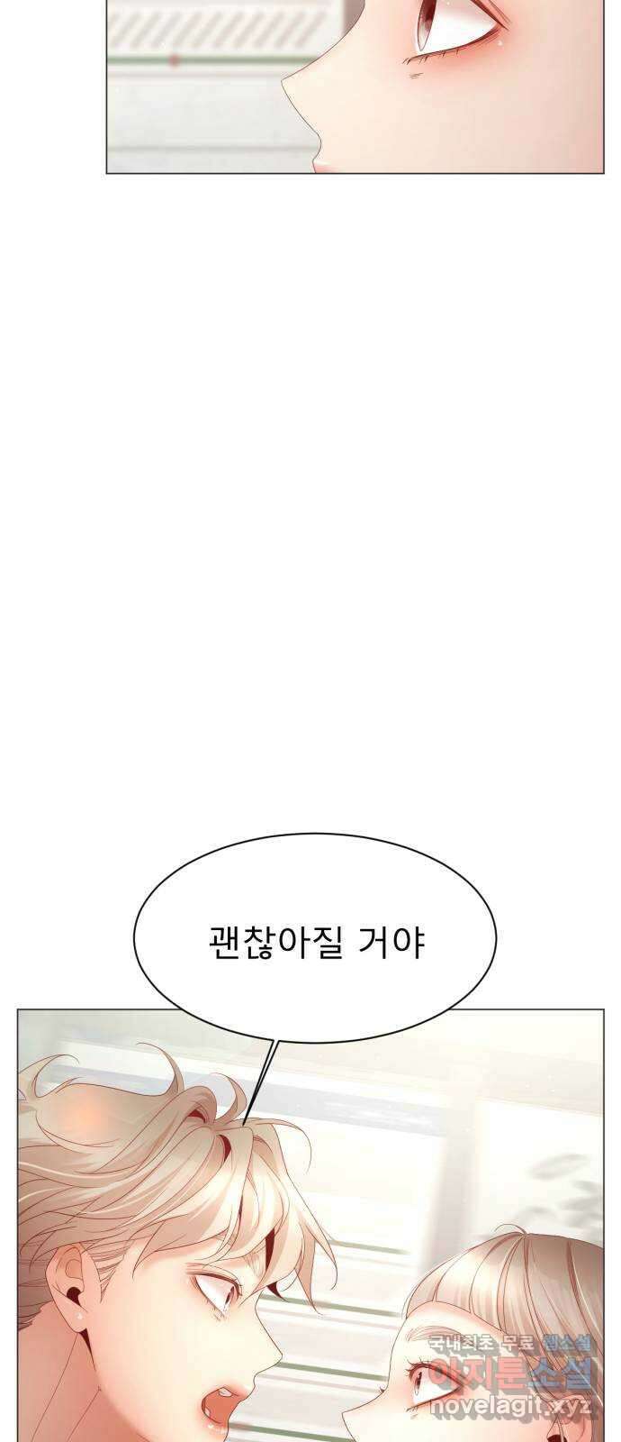 흑역사 어게인 13화 50