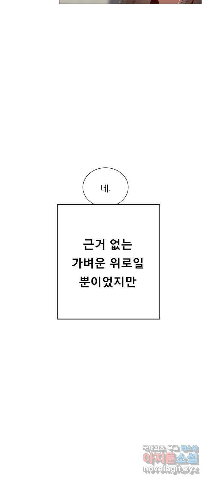 흑역사 어게인 13화 52