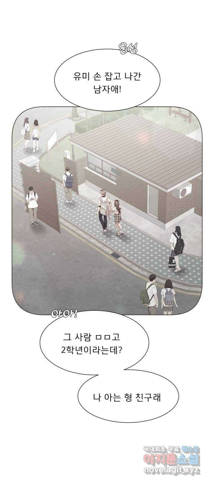 흑역사 어게인 13화 56