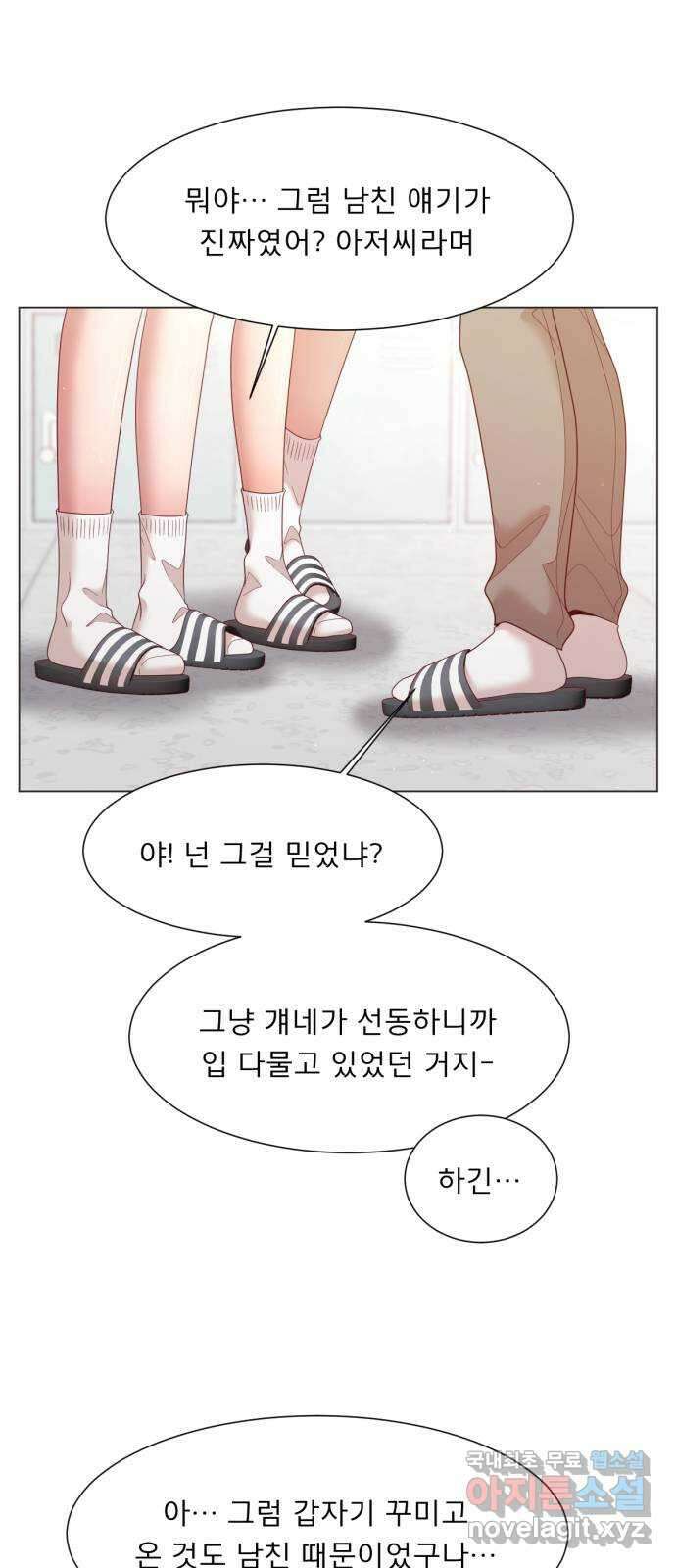흑역사 어게인 13화 57