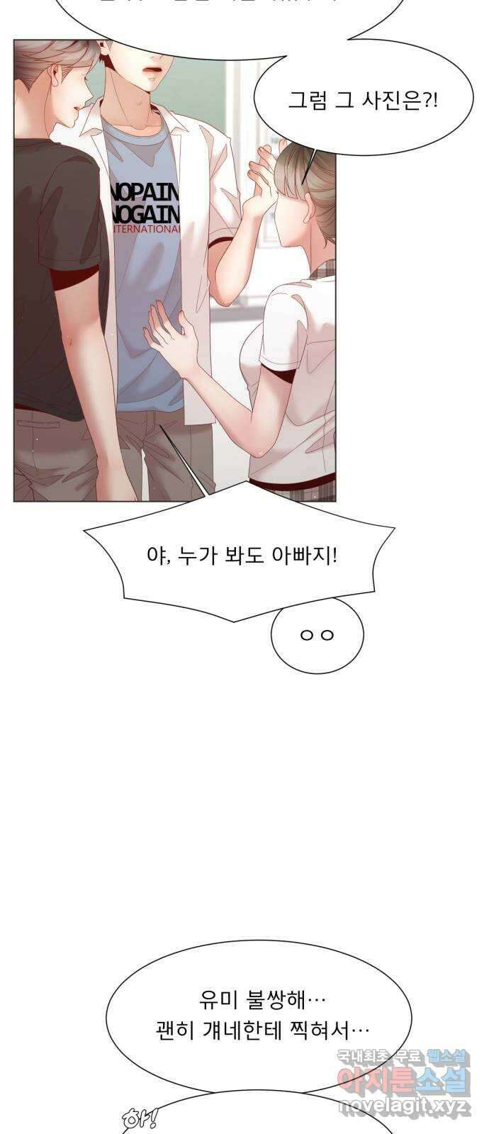 흑역사 어게인 13화 58