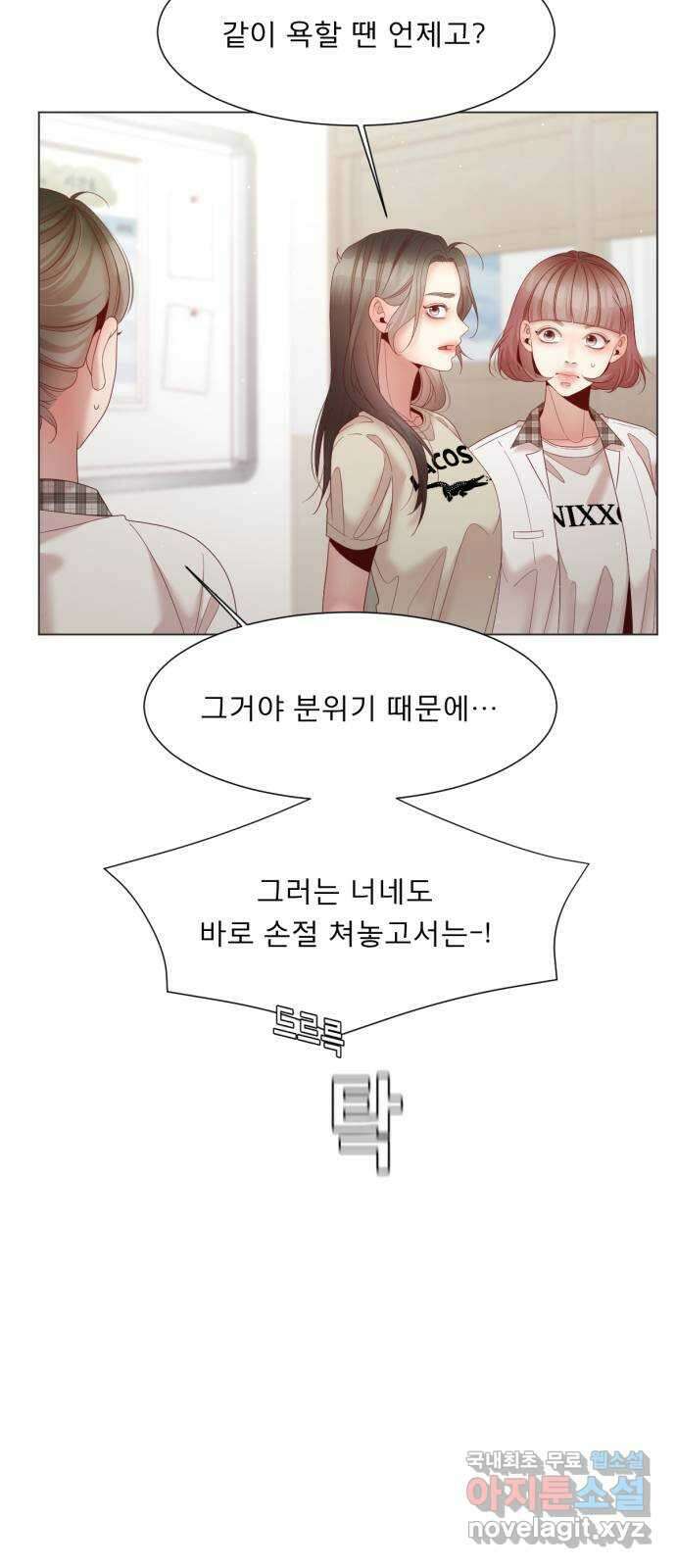 흑역사 어게인 13화 59