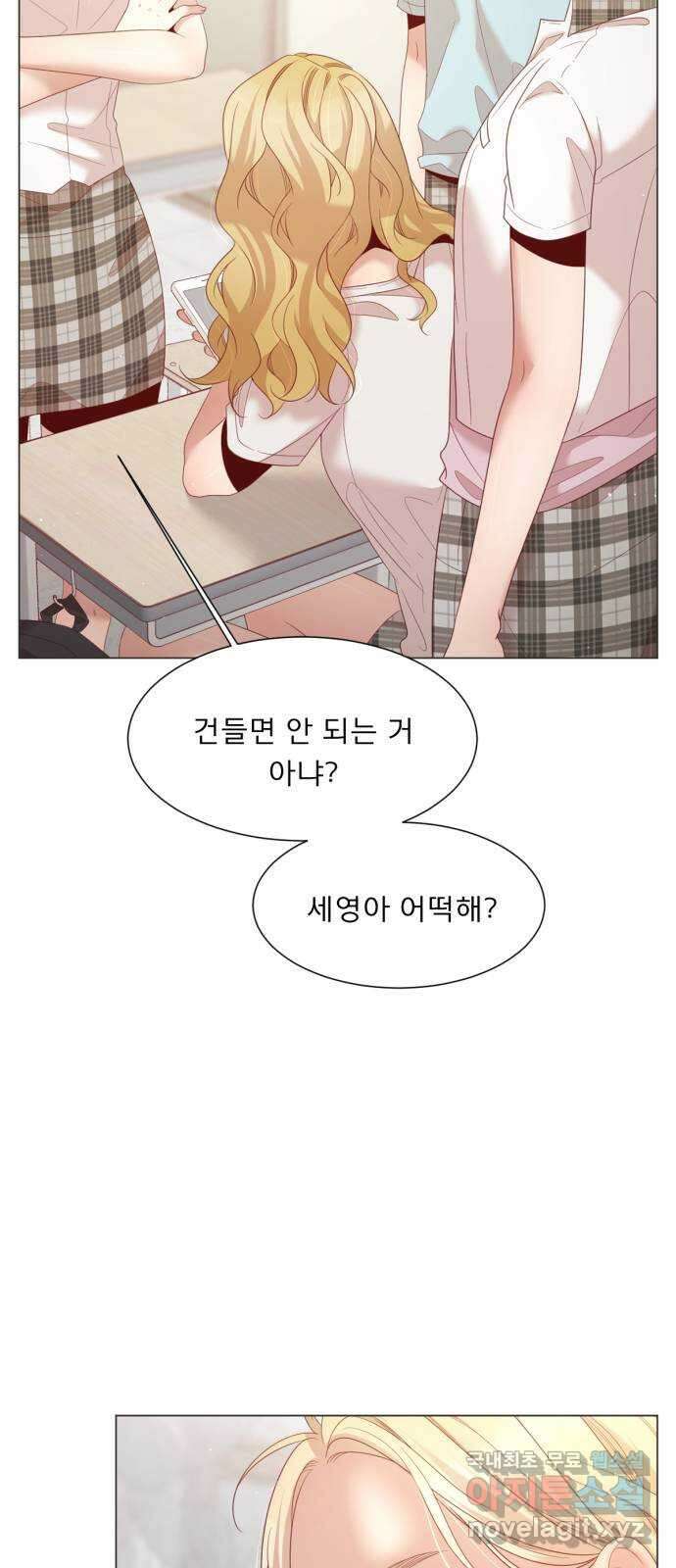 흑역사 어게인 13화 63