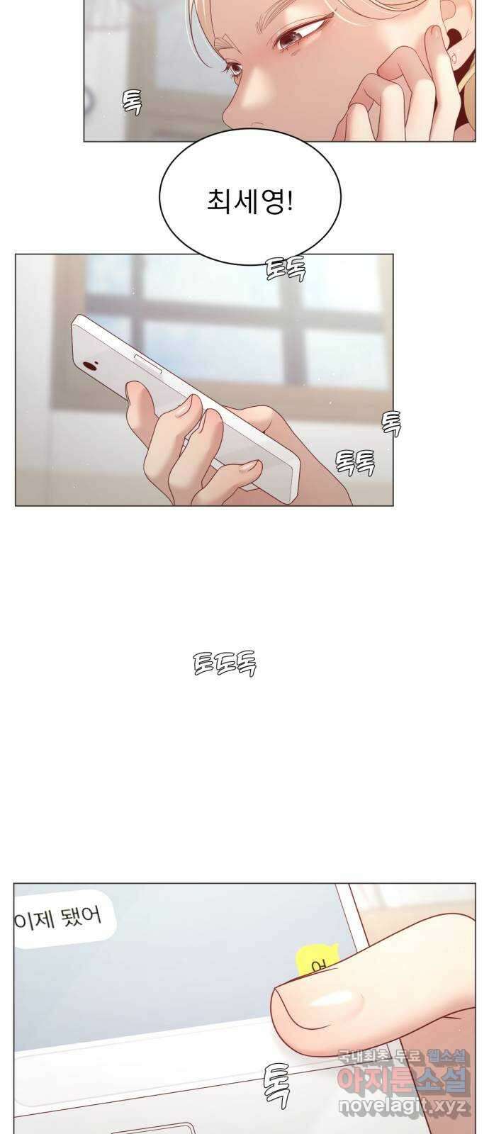흑역사 어게인 13화 64