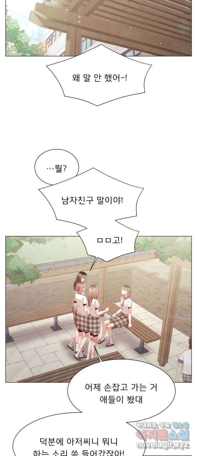 흑역사 어게인 13화 67