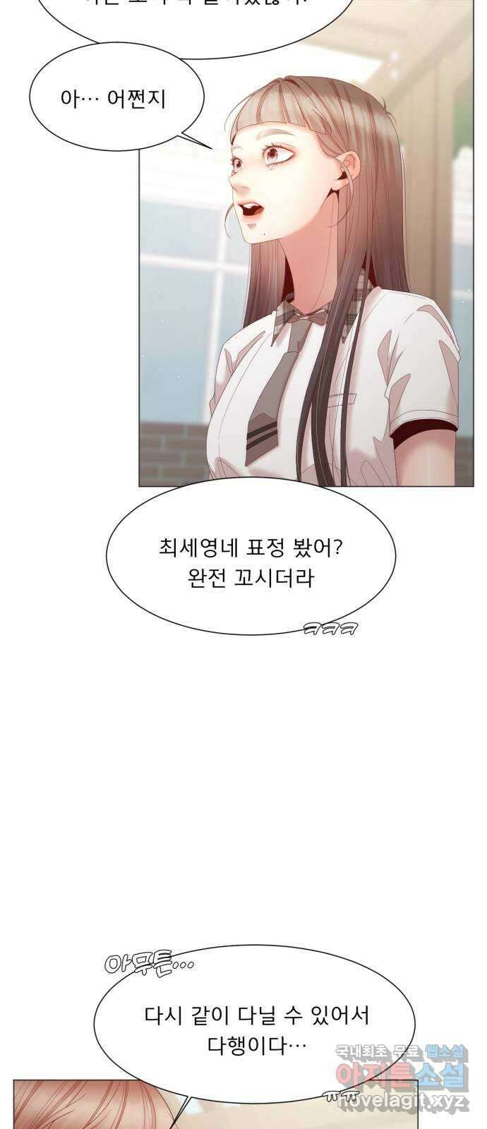 흑역사 어게인 13화 68