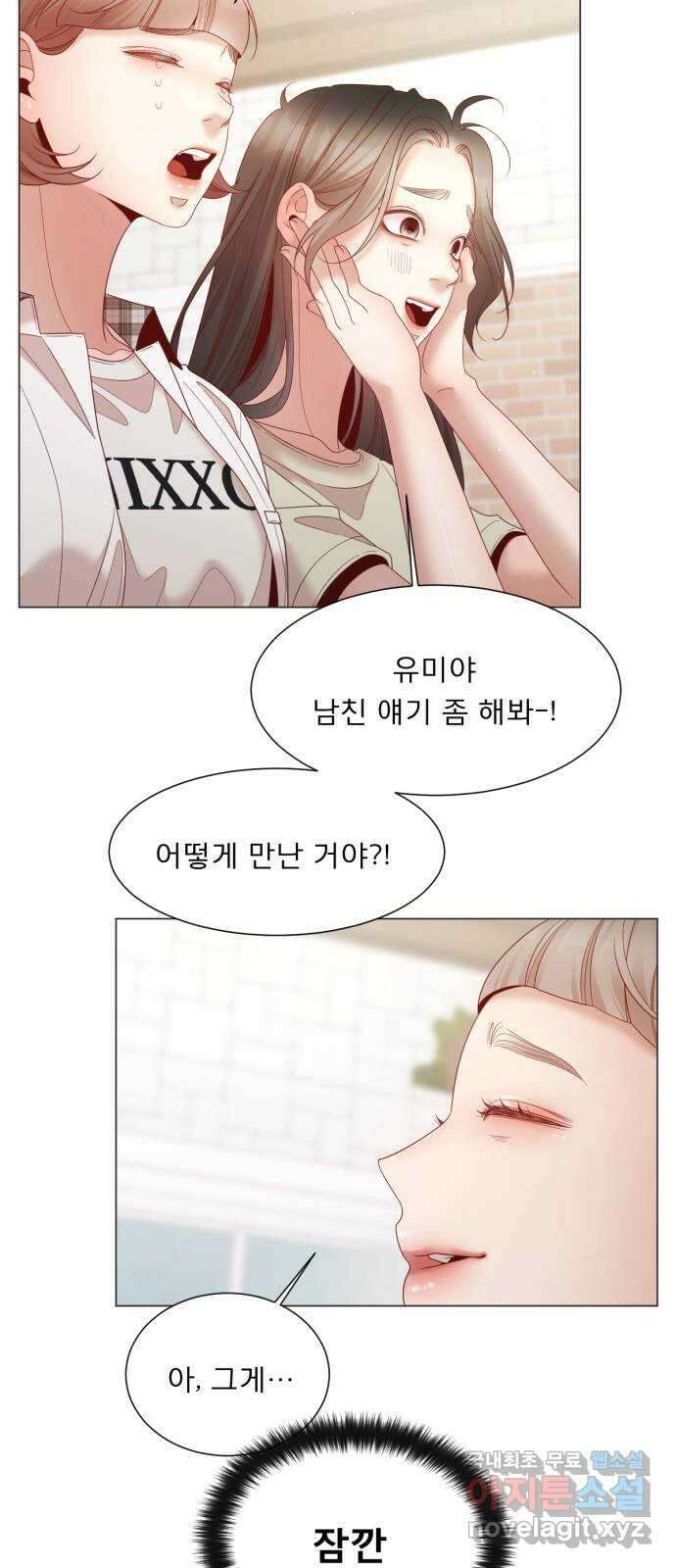 흑역사 어게인 13화 69