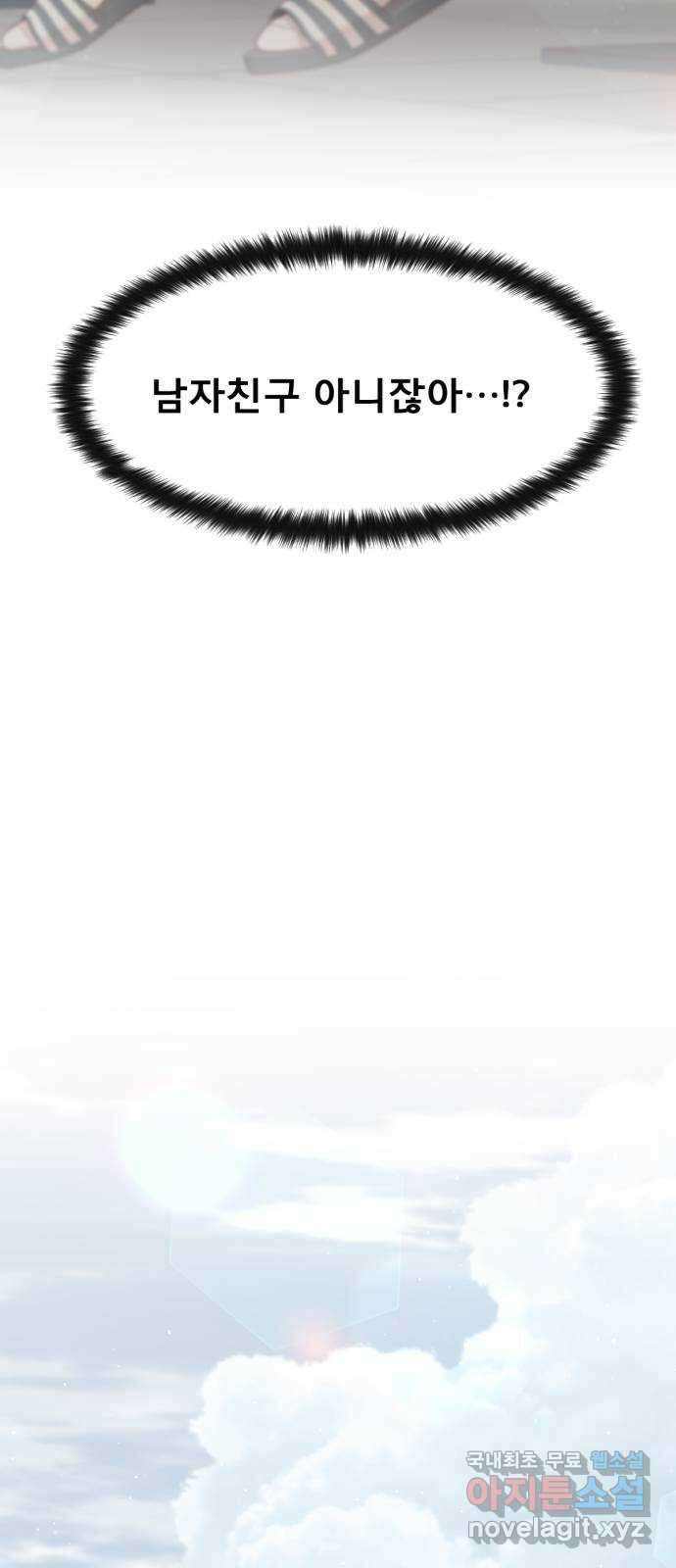 흑역사 어게인 13화 72