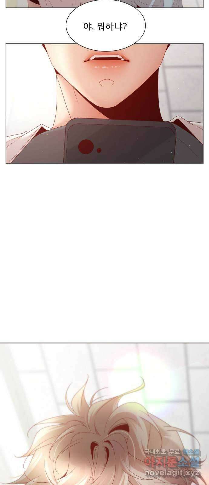 흑역사 어게인 13화 76