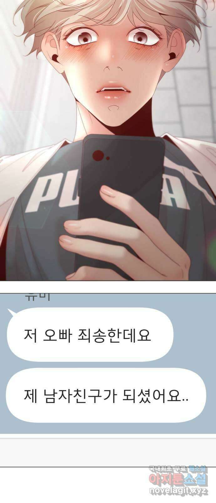 흑역사 어게인 13화 77