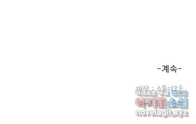 흑역사 어게인 13화 79