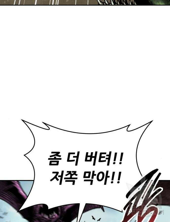 만렙돌파 2부 47화 6