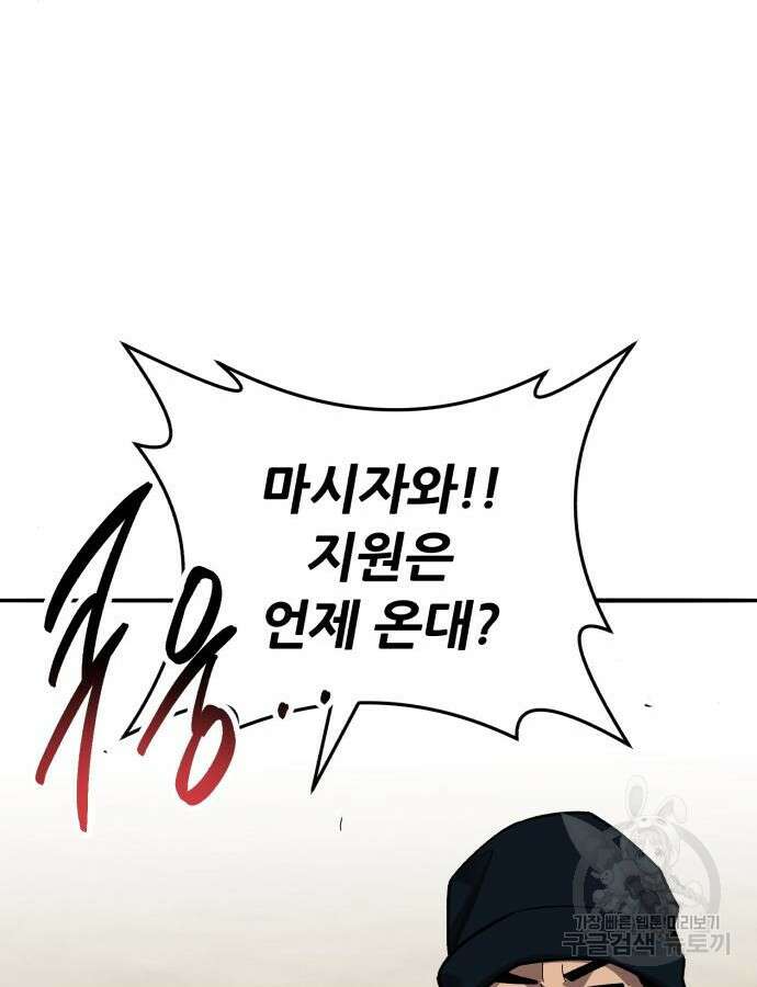 만렙돌파 2부 47화 22