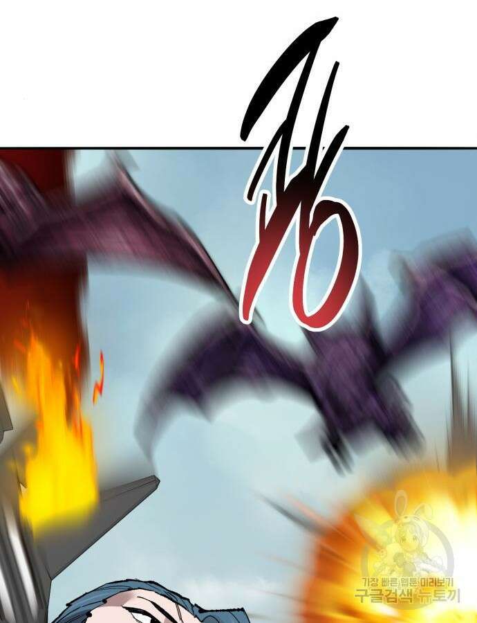 만렙돌파 2부 47화 29