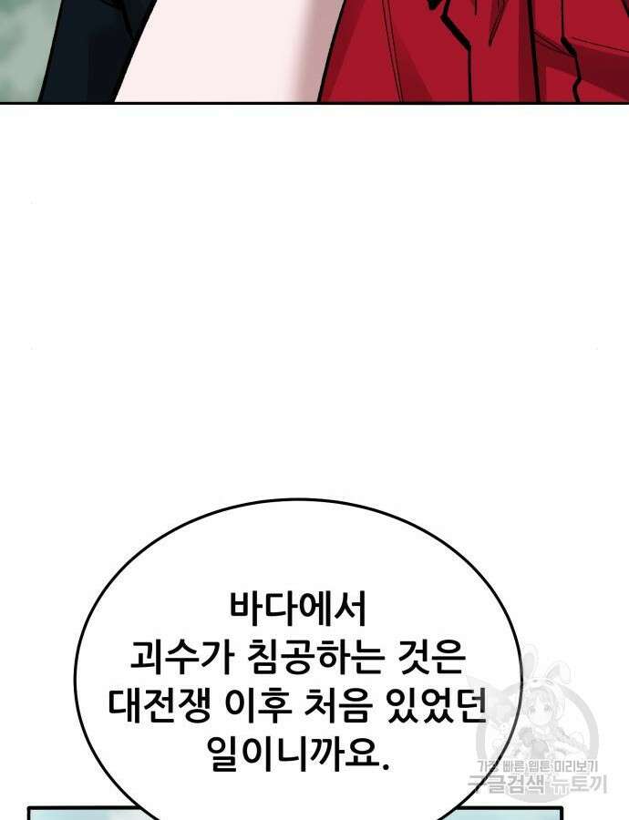 만렙돌파 2부 47화 33