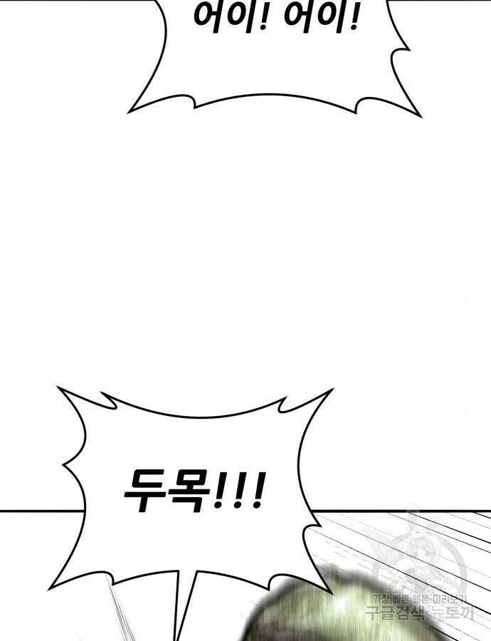 만렙돌파 2부 47화 47