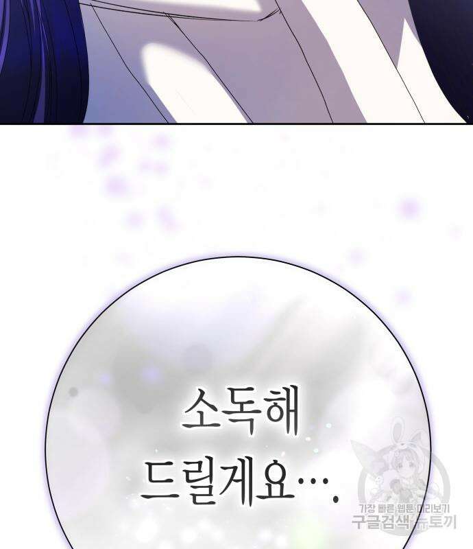 하루만 네가 되고 싶어 192화 3