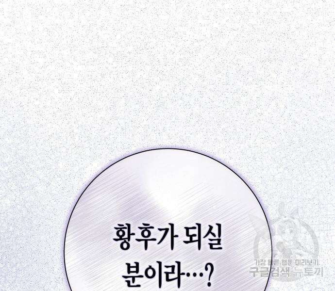 하루만 네가 되고 싶어 192화 14
