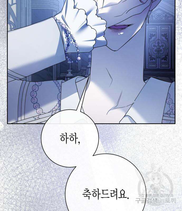 하루만 네가 되고 싶어 192화 16