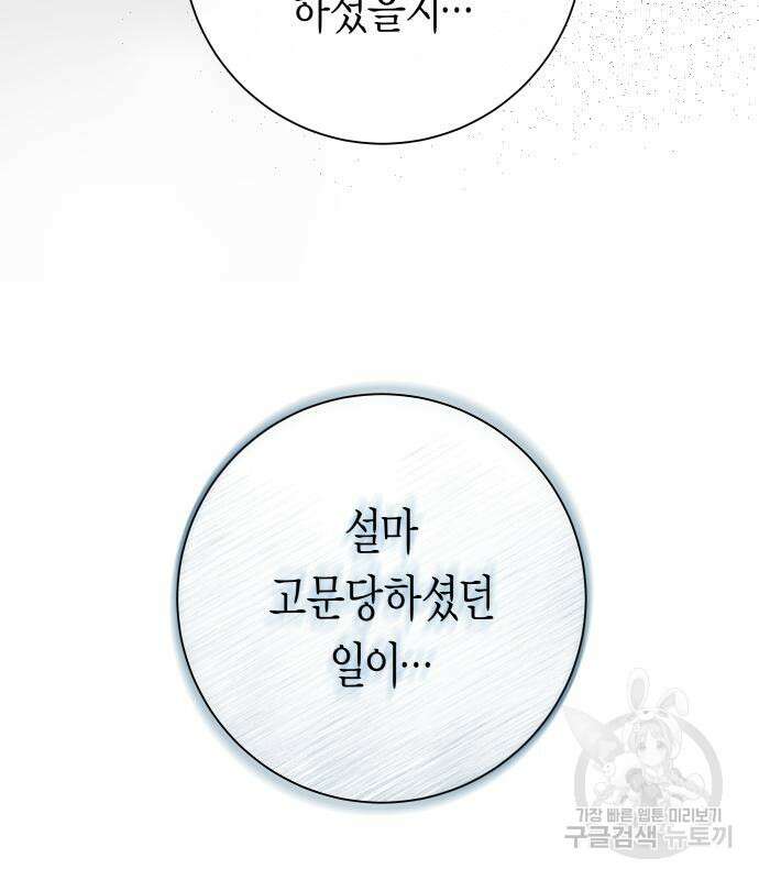 하루만 네가 되고 싶어 192화 19