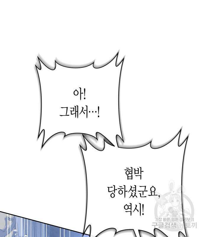 하루만 네가 되고 싶어 192화 20