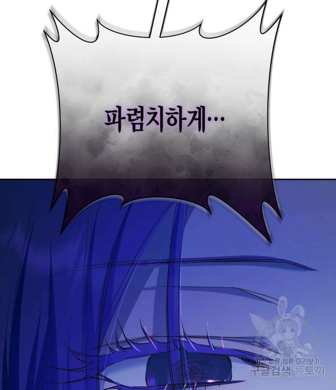 하루만 네가 되고 싶어 192화 23
