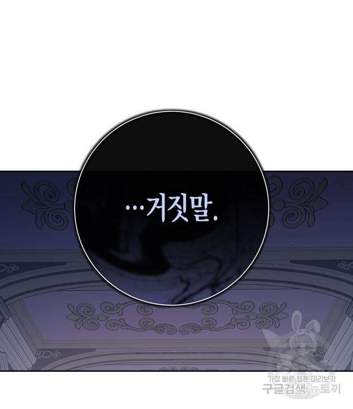 하루만 네가 되고 싶어 192화 28
