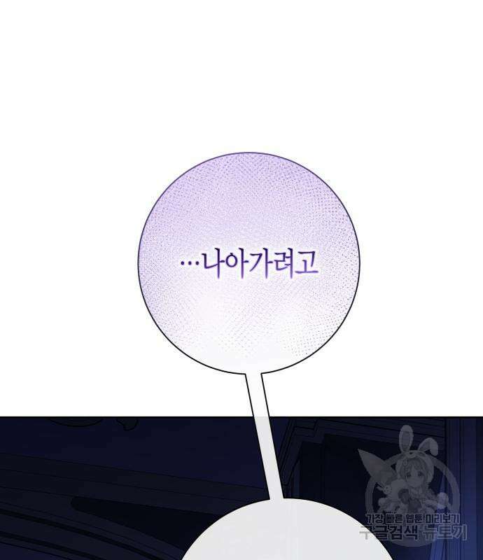 하루만 네가 되고 싶어 192화 34