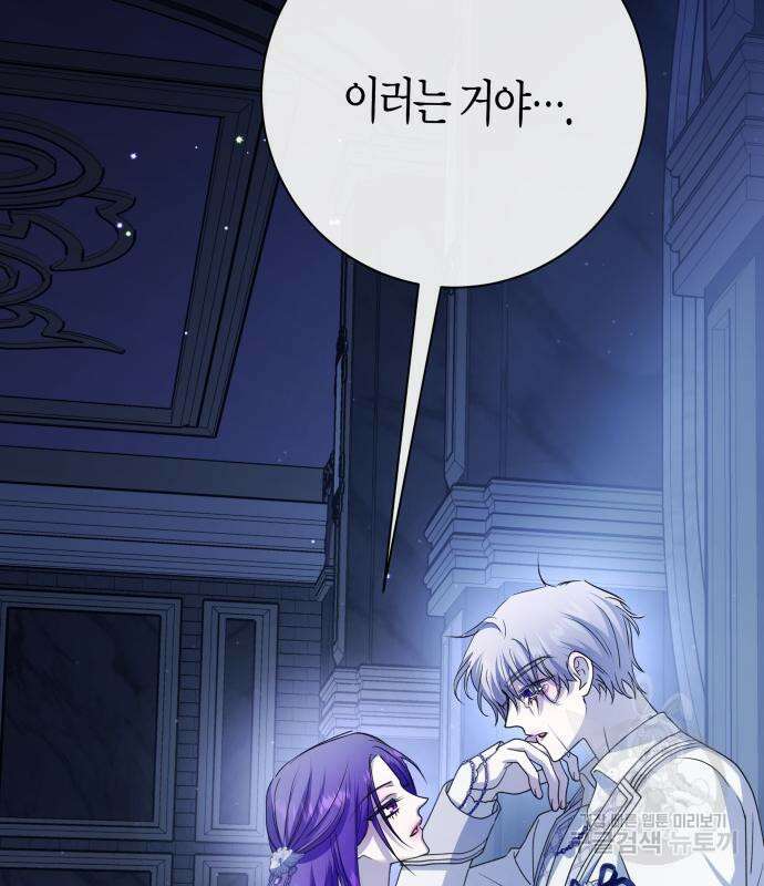 하루만 네가 되고 싶어 192화 35