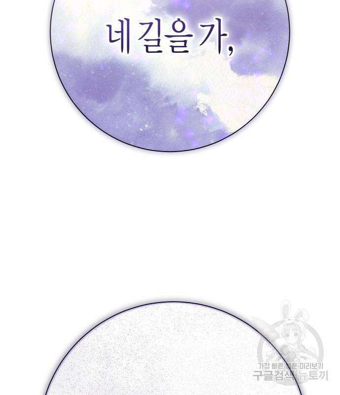 하루만 네가 되고 싶어 192화 37