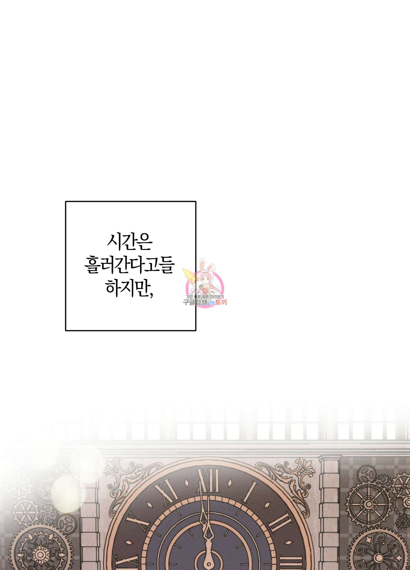 귀접(BL) 29화 1