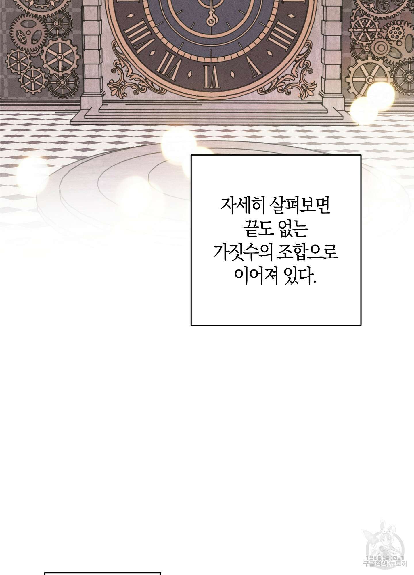 귀접(BL) 29화 2