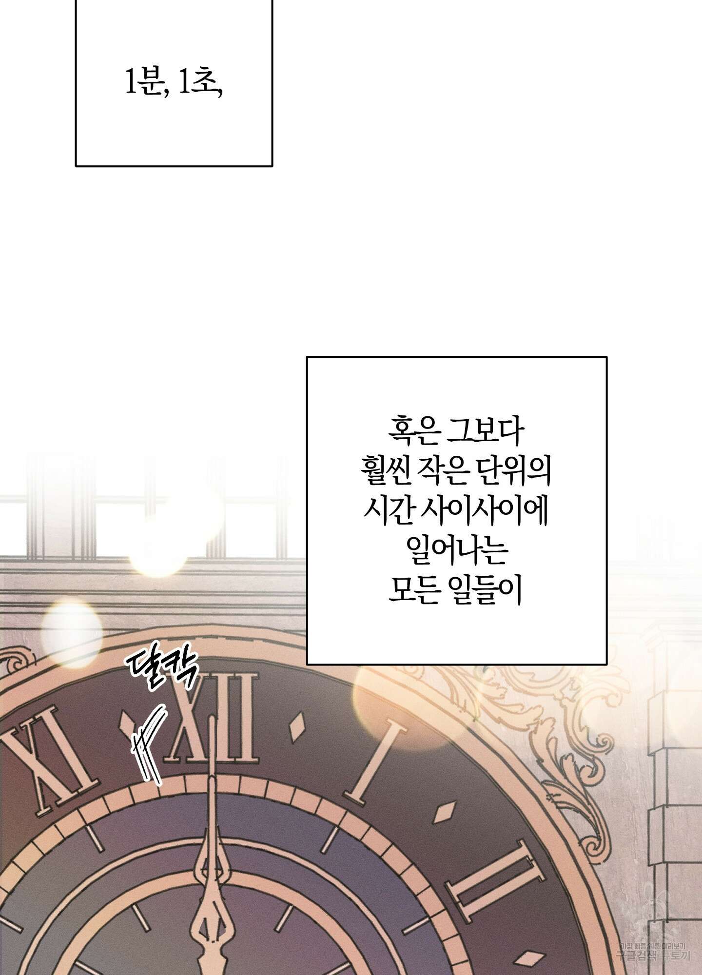 귀접(BL) 29화 3