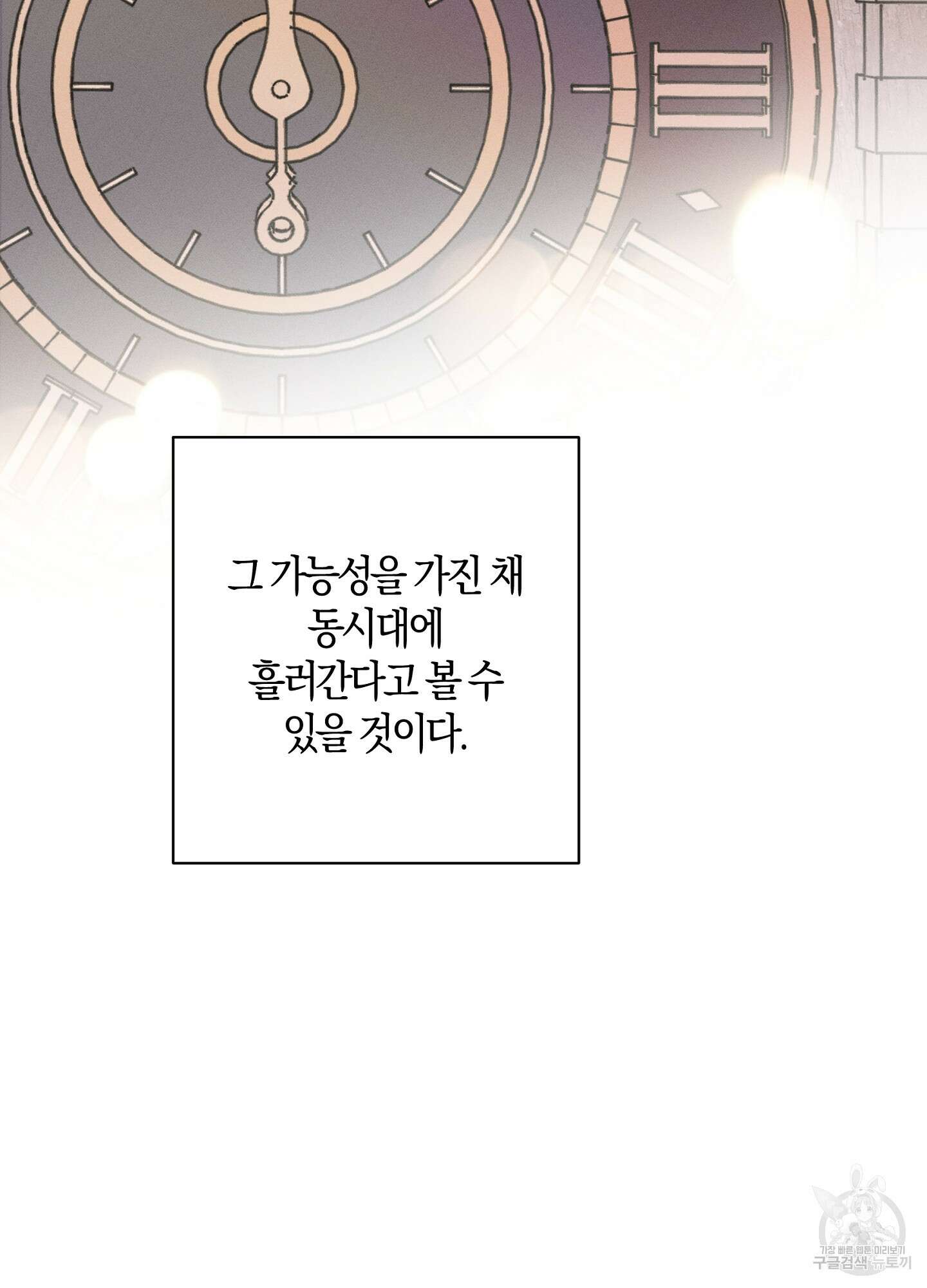 귀접(BL) 29화 4