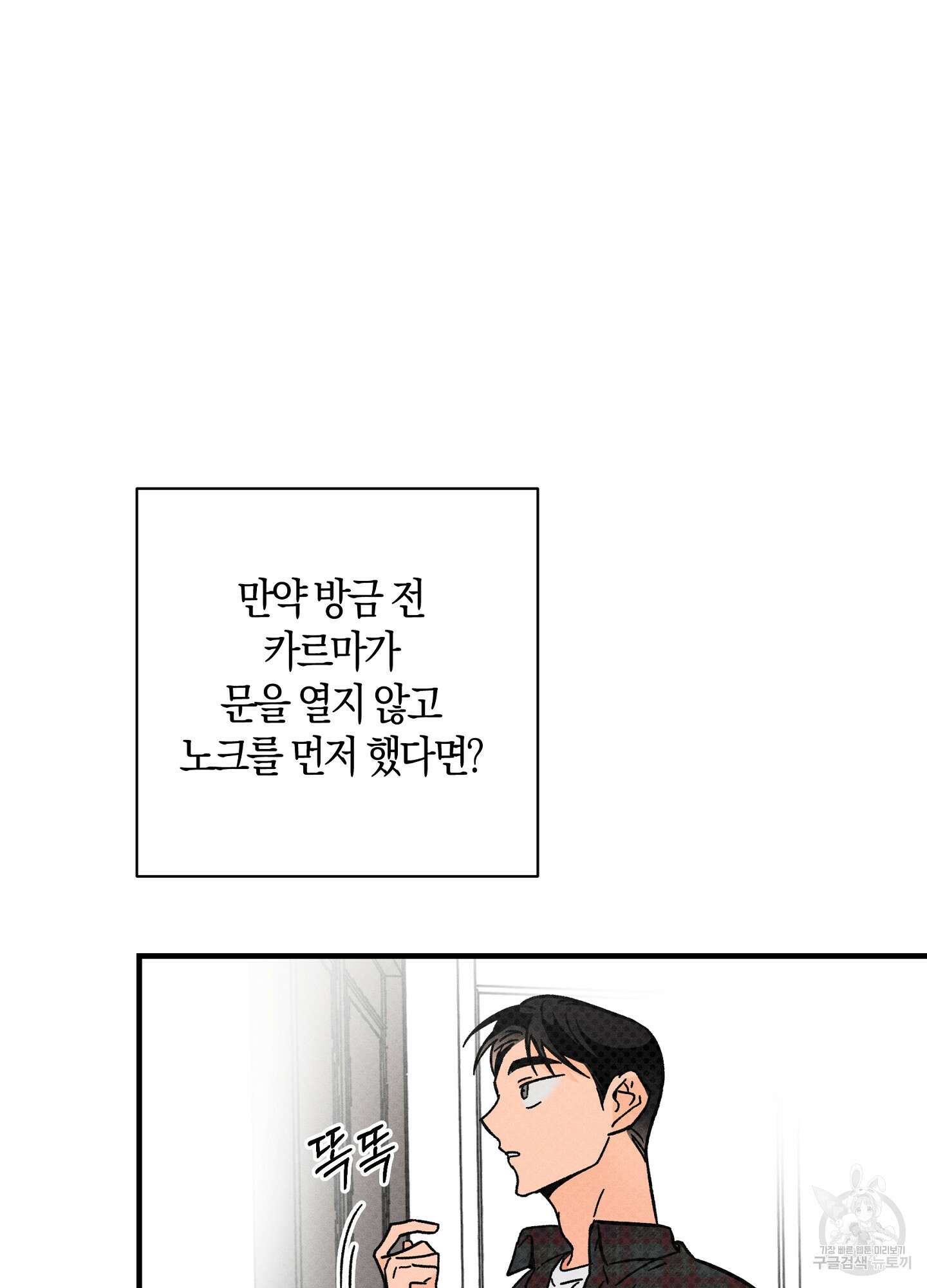 귀접(BL) 29화 5
