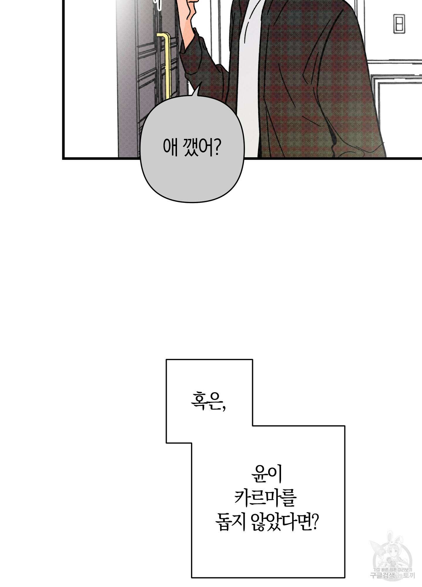 귀접(BL) 29화 6