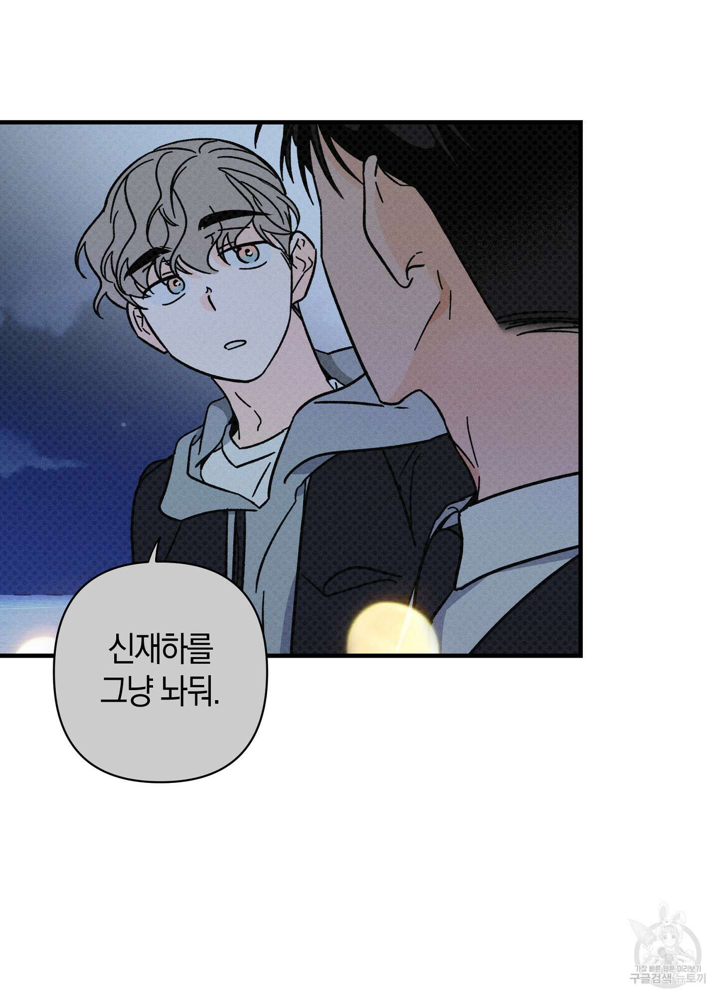 귀접(BL) 29화 7