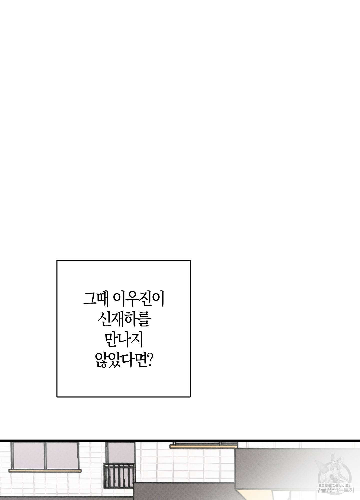 귀접(BL) 29화 8