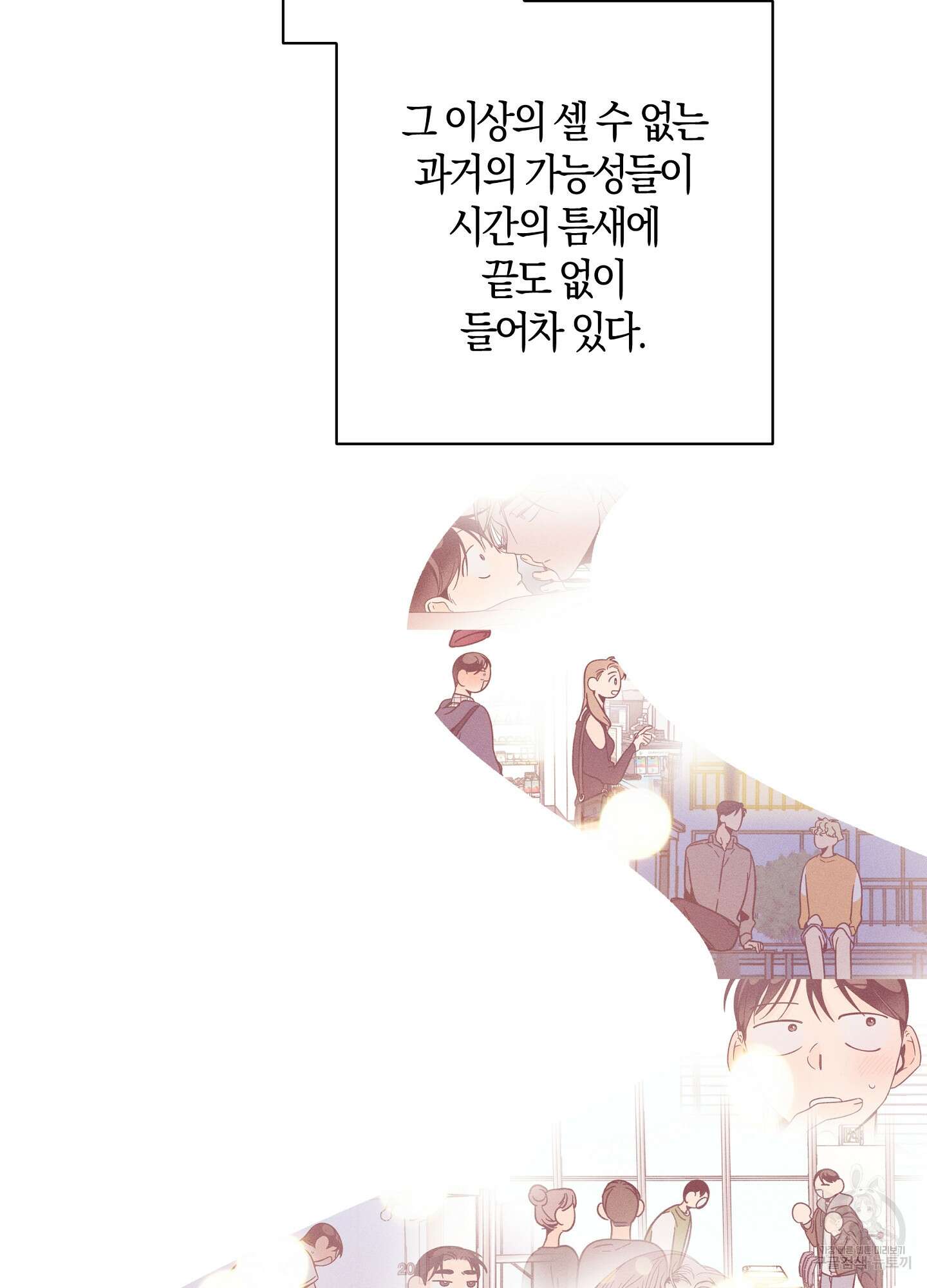 귀접(BL) 29화 10