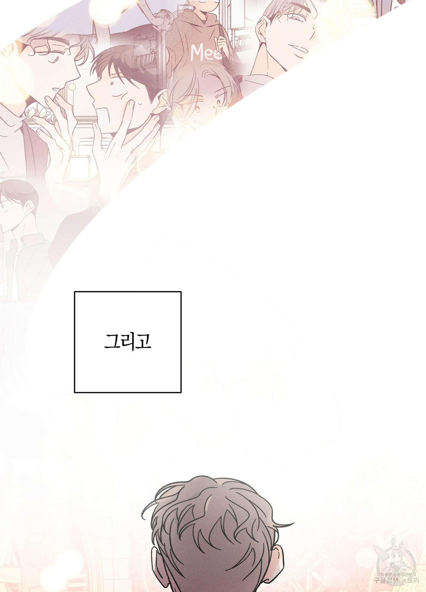 귀접(BL) 29화 11