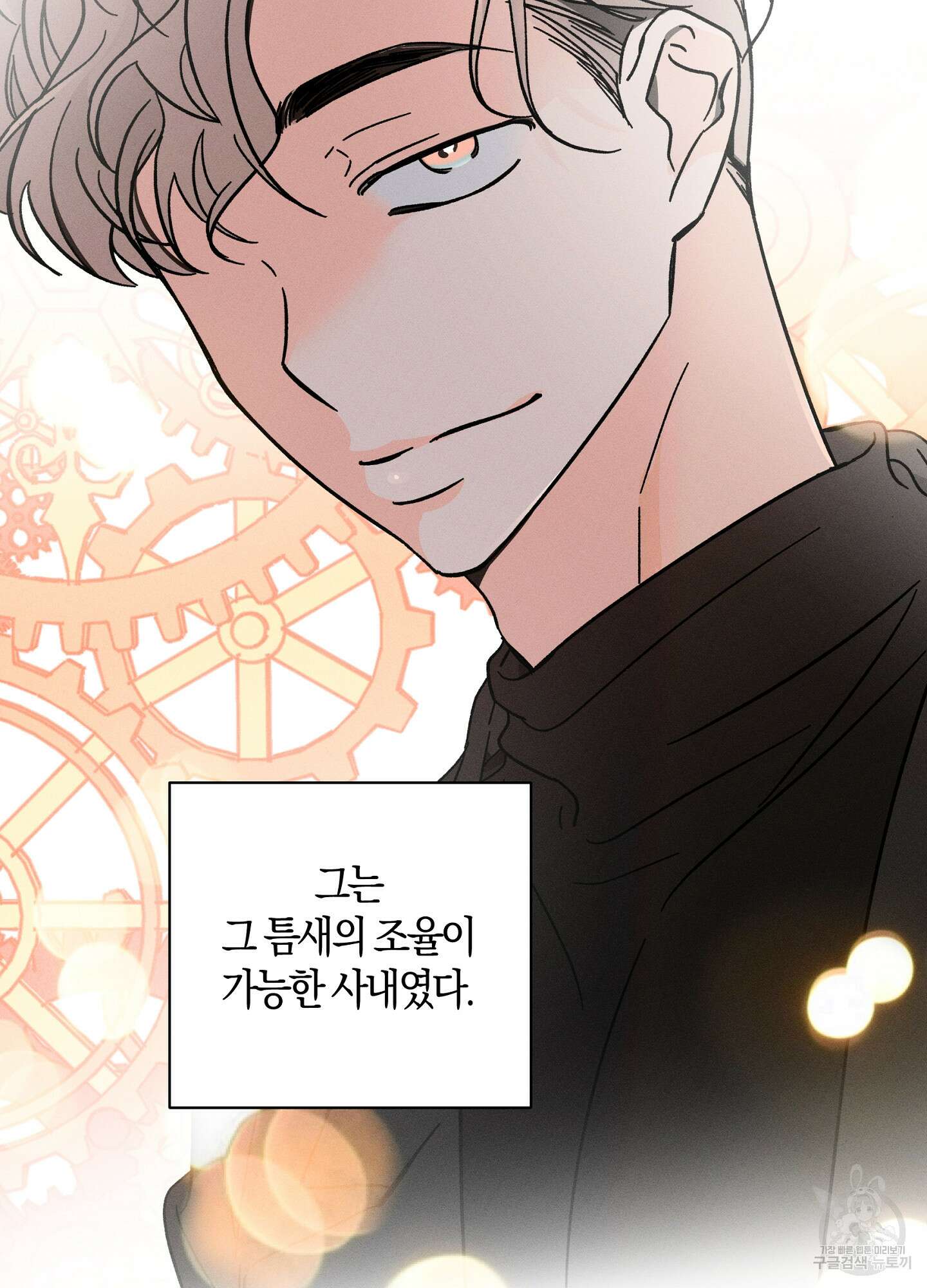 귀접(BL) 29화 13